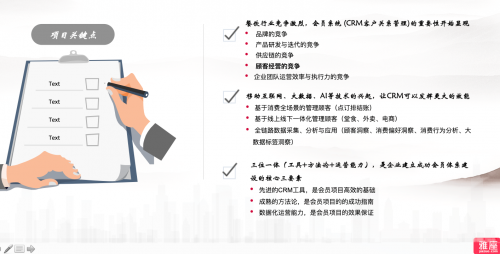 雅座“會(huì)員+”攜手“綠茶餐廳”，共筑中華文化美食之旅