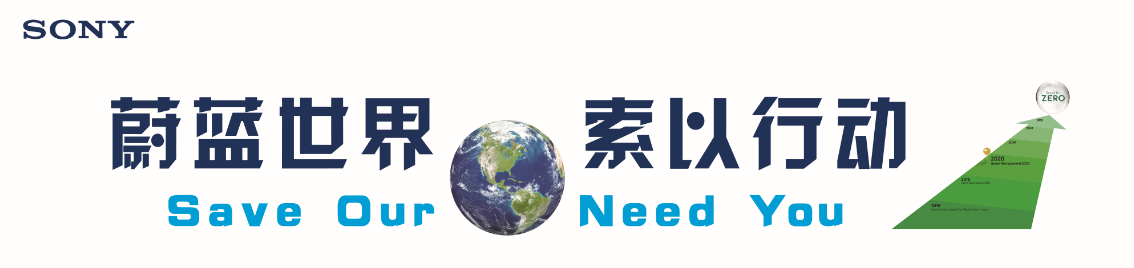 索尼KOOV助力垃圾分類，青少年編程成智慧創(chuàng)新?lián)u籃