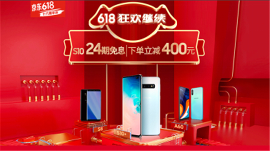 618狂歡繼續(xù)！三星Galaxy S10系列攜頂級(jí)性能送超值福利
