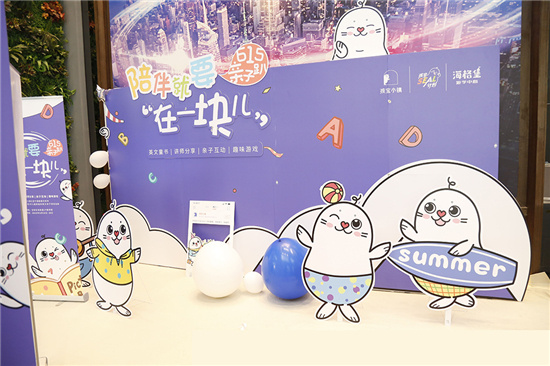 孩寶小鎮(zhèn)攜手海格堡 共同打造親子趴線下活動