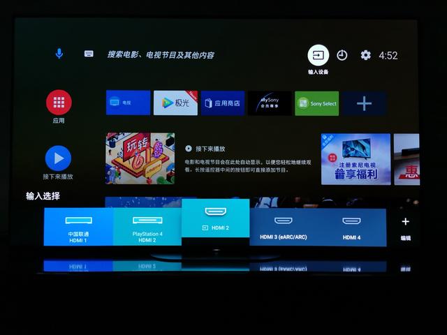 超薄全面屏，聲臨新視代：索尼“畫諦系列”O(jiān)LED電視A9G評測