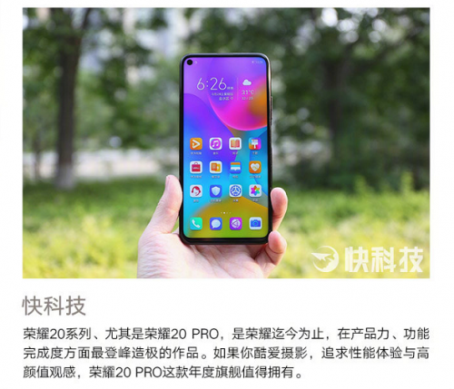 榮耀20系列雙王炸來勢(shì)兇猛，21冠制霸618，榮耀手機(jī)創(chuàng)5年連勝新紀(jì)錄