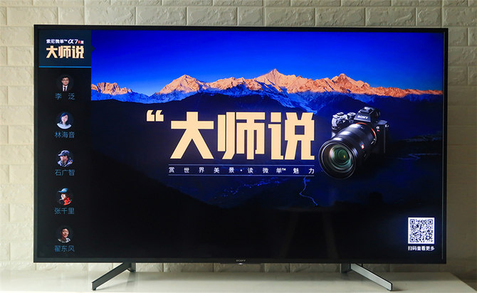 6000元預(yù)算買電視？只要索尼有貨，下單就對了——索尼電視65X8000G評測