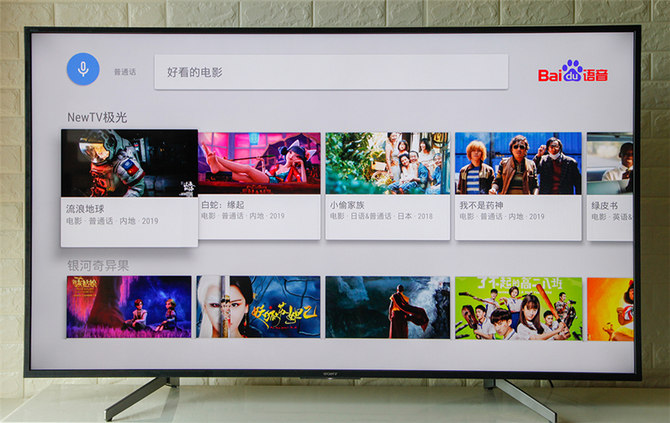6000元預(yù)算買電視？只要索尼有貨，下單就對了——索尼電視65X8000G評測