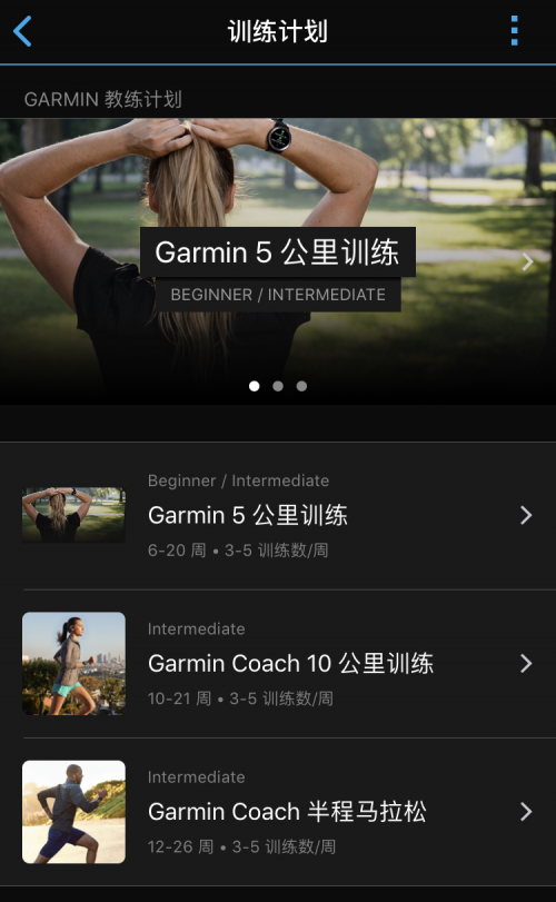 Garmin Forerunner 245，全新升級(jí)帶來(lái)全新體驗(yàn)