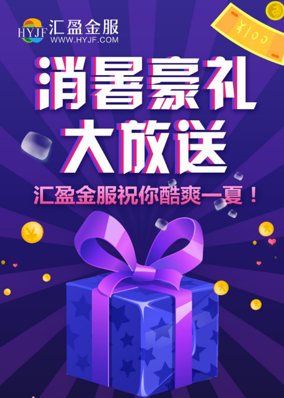 如何識別優(yōu)質(zhì)理財(cái)平臺，匯盈金服具有六大優(yōu)勢