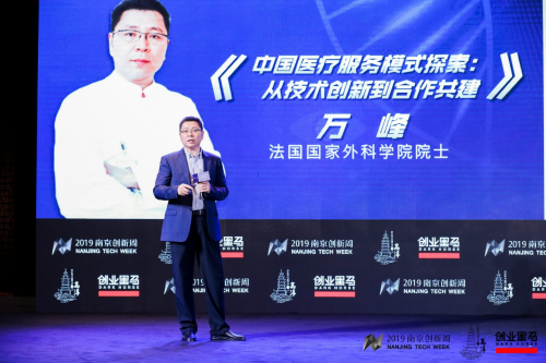打造高淳醫(yī)療健康產(chǎn)業(yè)高地，2019中國(guó)醫(yī)療健康產(chǎn)業(yè)高峰論壇舉行