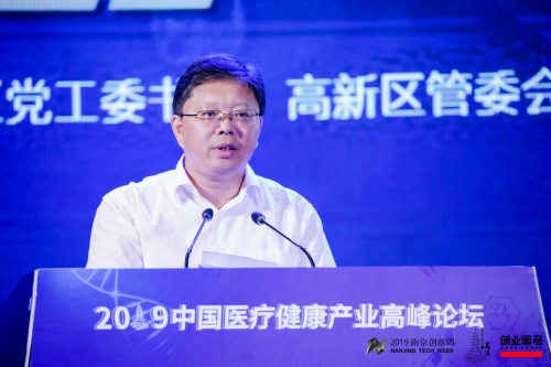 打造高淳醫(yī)療健康產(chǎn)業(yè)高地，2019中國(guó)醫(yī)療健康產(chǎn)業(yè)高峰論壇舉行