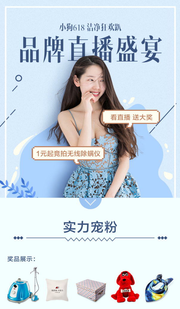 營銷創(chuàng)新持續(xù)發(fā)力，小狗電器618再獲佳績