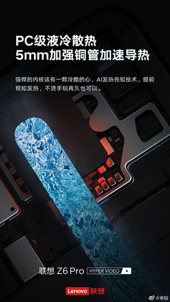 夏天來了，聯(lián)想Z6Pro和小米9選哪款才能“躺贏”？