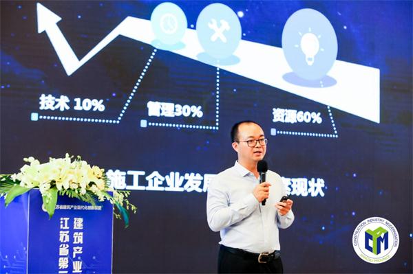 江蘇省第二屆“信息技術推動建筑產(chǎn)業(yè)高質(zhì)量發(fā)展論壇”成功召開