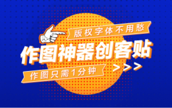 創(chuàng)客貼攜手千峋，“三行情書”深挖優(yōu)質UGC