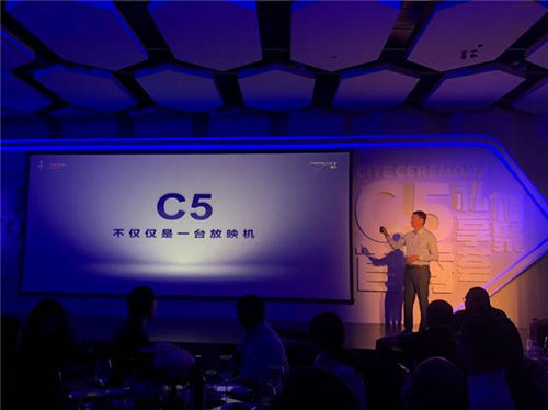 最新C5放映生態(tài)平臺亮相，Ta不僅是一臺放映機