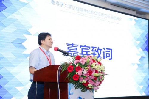 博腦研究院主辦“粵港澳大灣區(qū)智能神經(jīng)影像臨床應(yīng)用國際峰會(huì)”