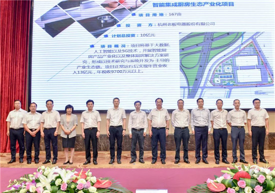 投資10億元！金帝集成灶打造智能集成廚房生態(tài)產(chǎn)業(yè)