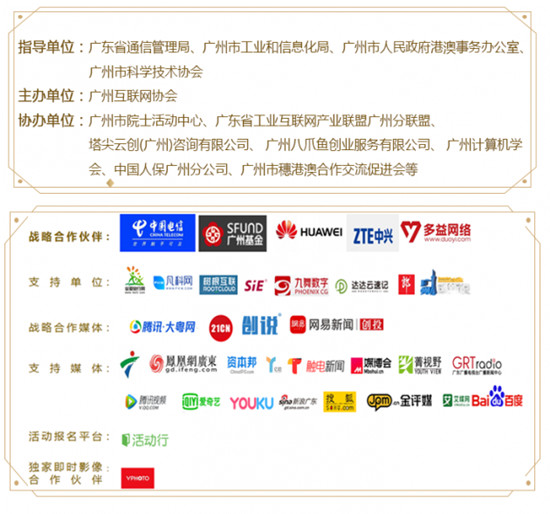 大咖云集、歡快互動(dòng)、干貨分享，這場(chǎng)峰會(huì)何止酷