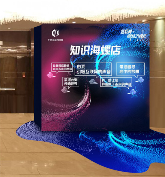 大咖云集、歡快互動(dòng)、干貨分享，這場(chǎng)峰會(huì)何止酷