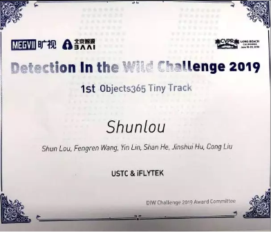 技術(shù)實(shí)力持續(xù)領(lǐng)先 科大訊飛獲計(jì)算機(jī)視覺頂級(jí)會(huì)議多項(xiàng)冠軍
