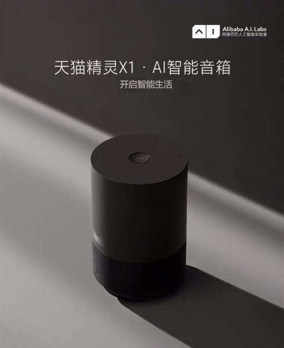 只認(rèn)識小米? 這幾款A(yù)I智能音箱也超能打！