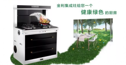 集成灶十大排名最新出爐，只選擇更好的！