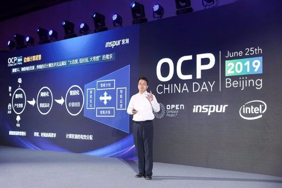 OCP China Day 中國(guó)開(kāi)源計(jì)算：創(chuàng)新不斷，征途不止