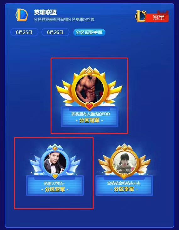 2400W人氣爆棚！大司馬粉絲節(jié)狀態(tài)回溫重回分區(qū)前三！