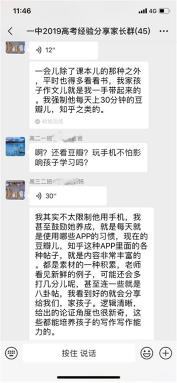 都是學(xué)習(xí)12年，與高考學(xué)霸的差距在哪？