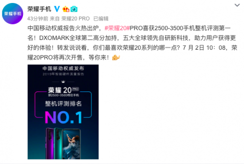 2019中國移動質(zhì)量報告，華為榮耀奪整機評測雙冠