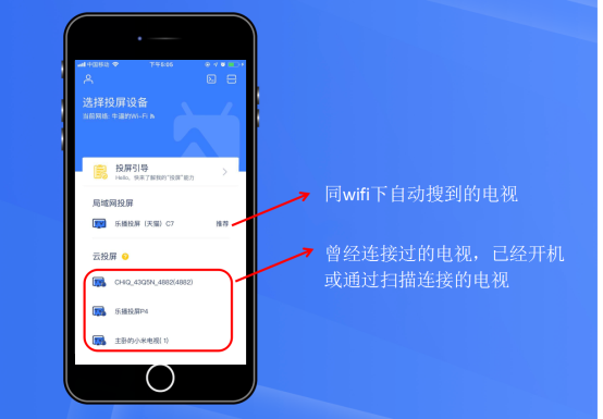 投屏不再需要同一個wifi？，4G也能投的云投屏上線
