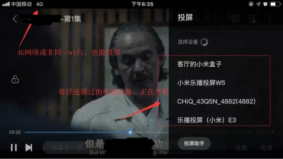 投屏不再需要同一個wifi？，4G也能投的云投屏上線