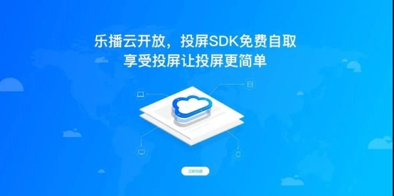 投屏不再需要同一個wifi？，4G也能投的云投屏上線