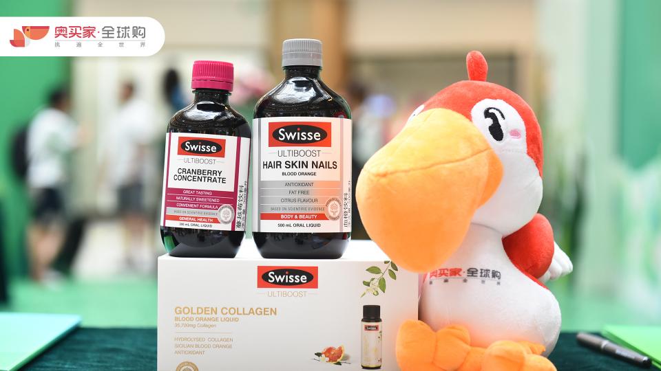 奧買家與Swisse完成戰(zhàn)略合作，共筑大健康雙線購生態(tài)