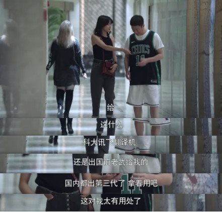《帶著爸爸去留學(xué)》同款翻譯機(jī)走紅，成暑假出游必備