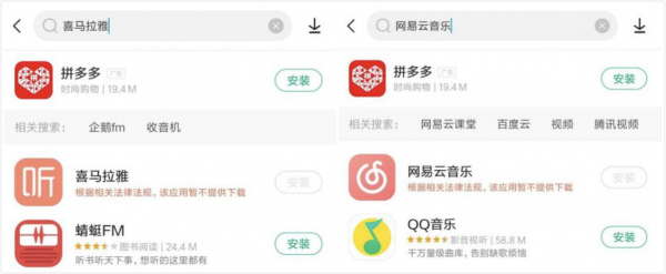 整治音頻亂象，網(wǎng)易云音樂、喜馬拉雅們怎么了？
