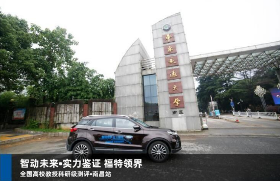 澎湃動力的黃金搭檔 福特領界教授測評傳動性能成為同級別標桿