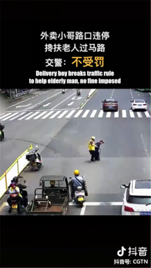 外賣小哥路口違停在抖音獲得270萬(wàn)個(gè)贊？交警：不受罰！