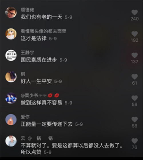 外賣小哥路口違停在抖音獲得270萬(wàn)個(gè)贊？交警：不受罰！