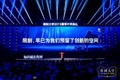 得到大學(xué)舉辦夏季開學(xué)典禮，美女鋼琴師即興作曲驚艷全場