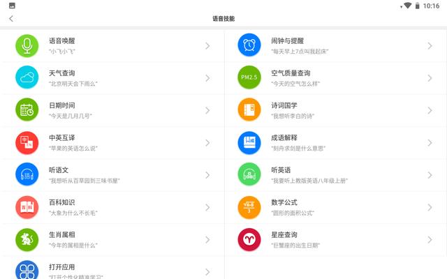 學(xué)習(xí)機替代暑期班，在家也能輕松學(xué)