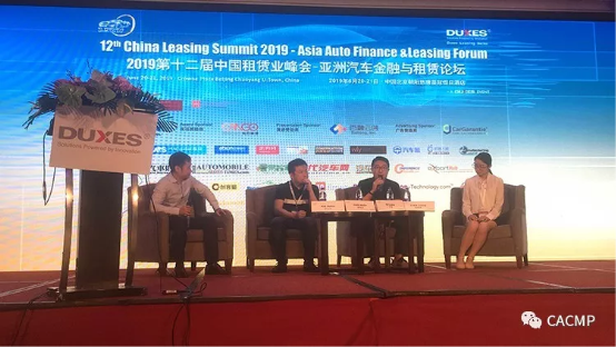 建元資本CTO：用賽道思維剖析汽車金融科技創(chuàng)新平臺(tái)CACMP