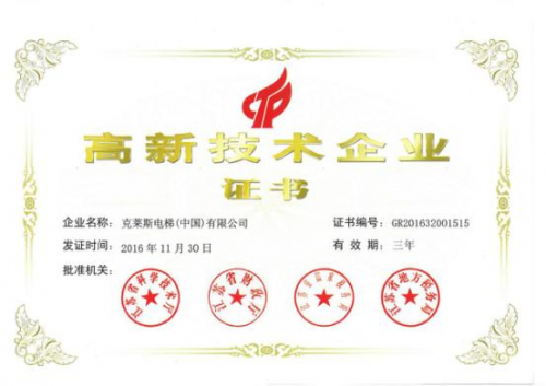質(zhì)之大者，匠心先行—克萊斯電梯助力華瑞網(wǎng)絡(luò)共建華瑞科技園