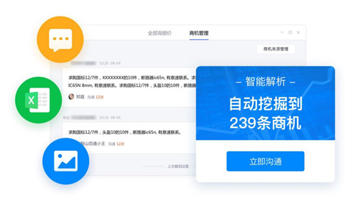 工品匯攜手騰訊企點，深度布局工業(yè)用品領(lǐng)域流通場景