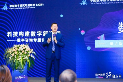 科技構(gòu)建數(shù)字新咨詢 廣聯(lián)達攜手業(yè)界探索工程咨詢企業(yè)數(shù)字化發(fā)展之道
