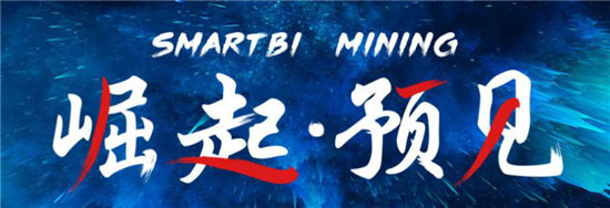 第17周 Smartbi V9正式發(fā)布，核心引擎澎湃升級