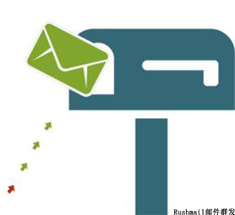 Rushmail:觸發(fā)類(lèi)群發(fā)郵件的特點(diǎn)和應(yīng)用場(chǎng)景