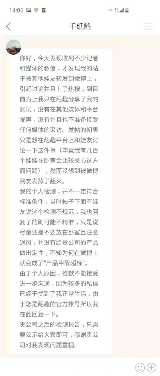 粉絲為泡泡瑪特出面澄清！網(wǎng)友：早就說(shuō)家用甲醛檢測(cè)儀不靠譜了