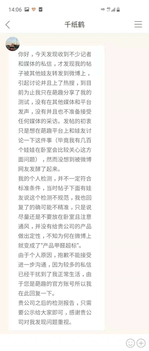 鍵盤俠被打臉 當(dāng)事粉絲出面為泡泡瑪特澄清甲醛超標(biāo)測試