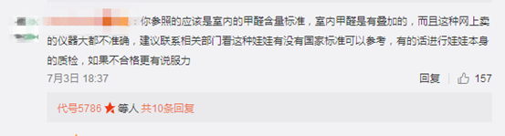 鍵盤俠被打臉 當(dāng)事粉絲出面為泡泡瑪特澄清甲醛超標(biāo)測試