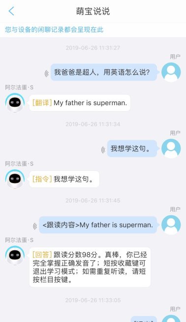 阿爾法蛋·S體驗(yàn)：屬于小孩子的智能機(jī)器人來(lái)了！