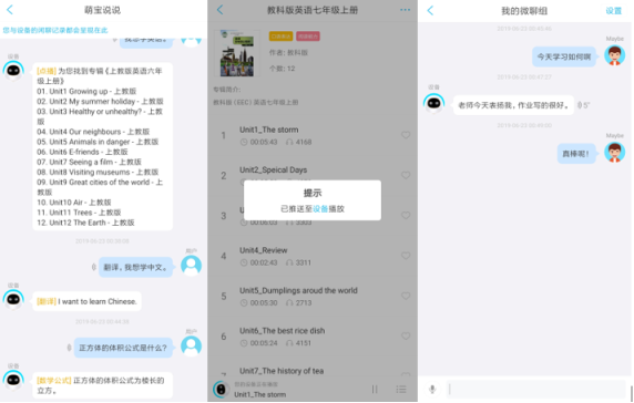 阿爾法蛋·S體驗(yàn)：屬于小孩子的智能機(jī)器人來(lái)了！